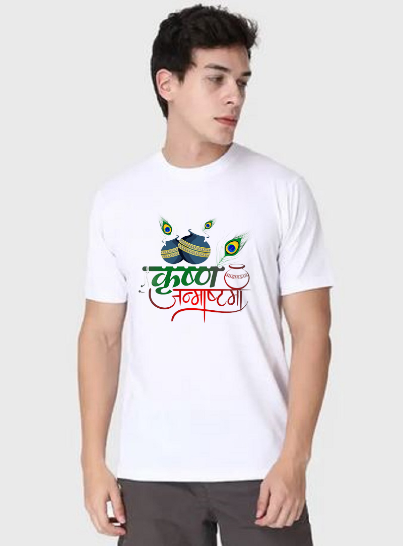 New Trendy Krishna Janmashtami Special T...